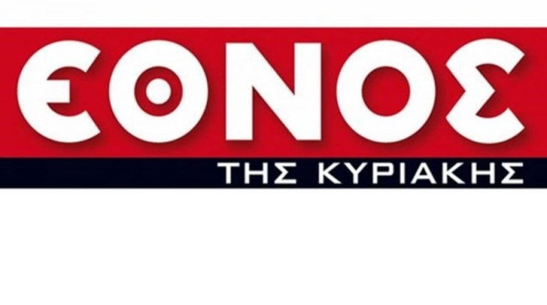 Εθνος