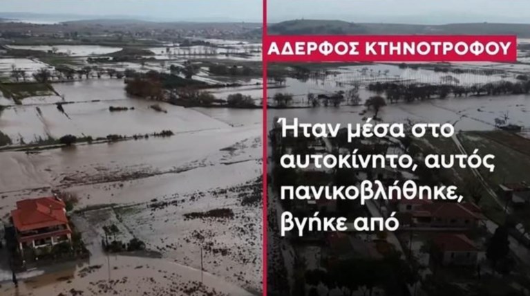 ΛΗΜΝΟΣ ΚΑΚΟΚΑΙΡΙΑ