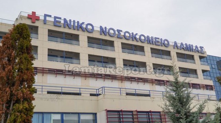 λαμία