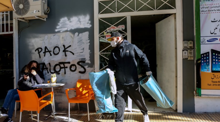 ΠΑΟΚ ΣΥΝΔΕΣΜΟΣ
