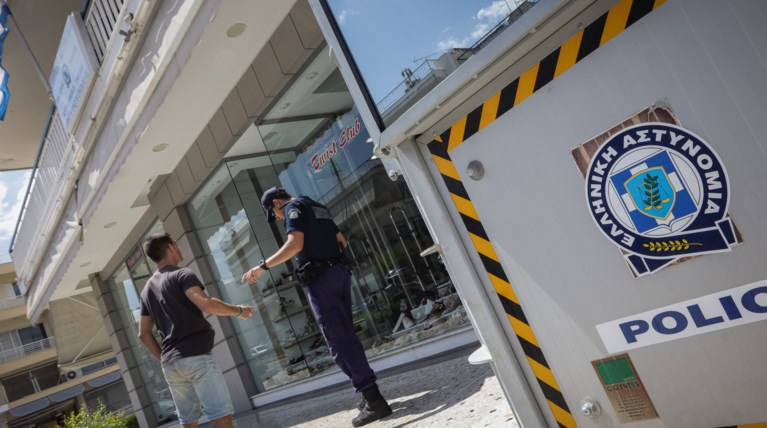 Αστυνομικό Τμήμα