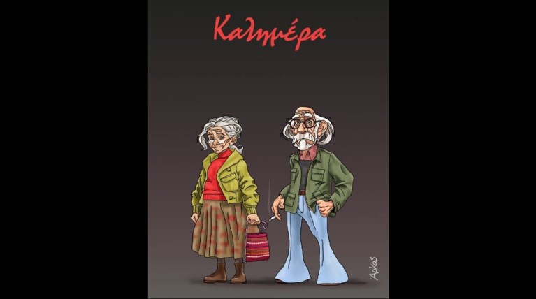 arkas