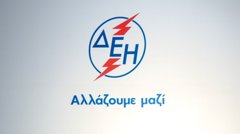 ΔΕΗ