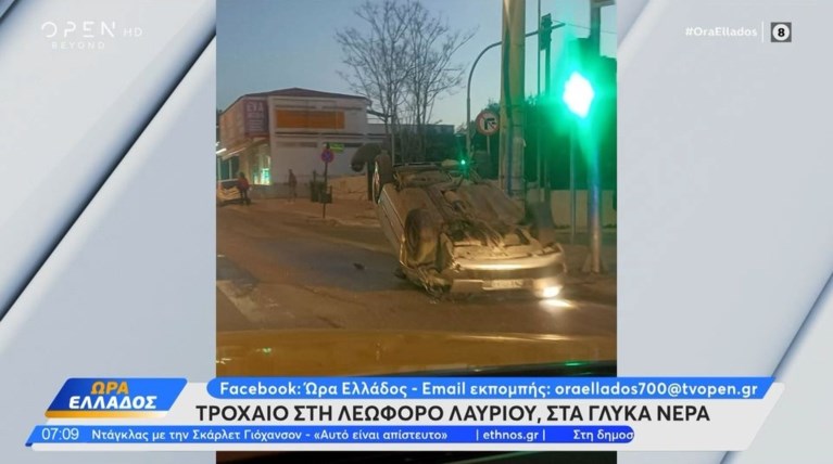 ΤΡΟΧΑΙΟ ΛΑΥΡΙΟΥ
