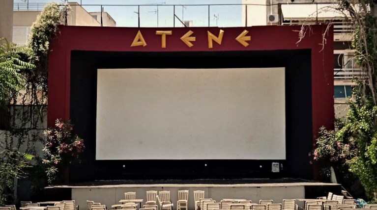 ΣΙΝΕΜΑ