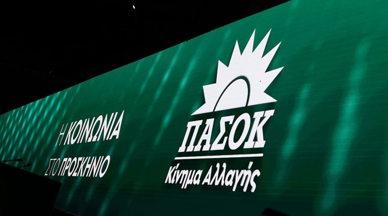 ΠΑΣΟΚ ΚΙΝΑΛ