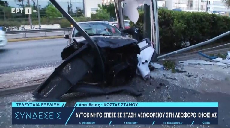 τροχαιο κηφισιας