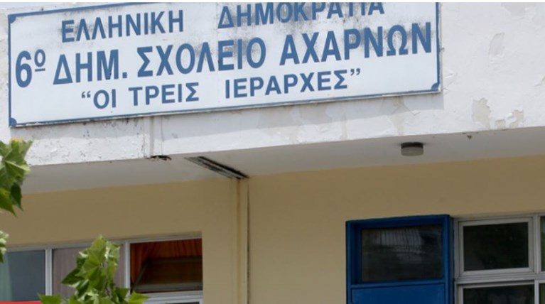 dhmotiko