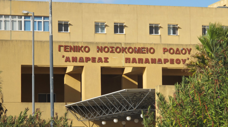 Νοσοκομείο Ρόδου