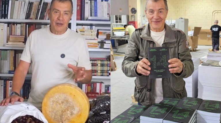 ΘΕΟΔΩΡΑΚΗΣ ΒΙΒΛΙΟ