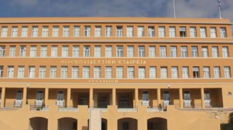 ΑΡΣΑΚΕΙΟ