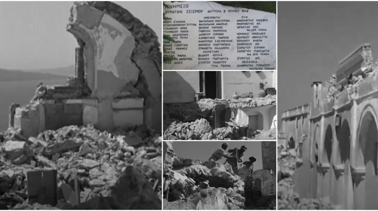 ΣΕΙΣΜΟΣ ΣΑΝΤΟΡΙΝΗ 1956