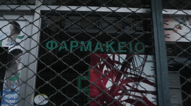 κλειστα φαρμακεια