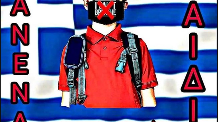 Μάσκα