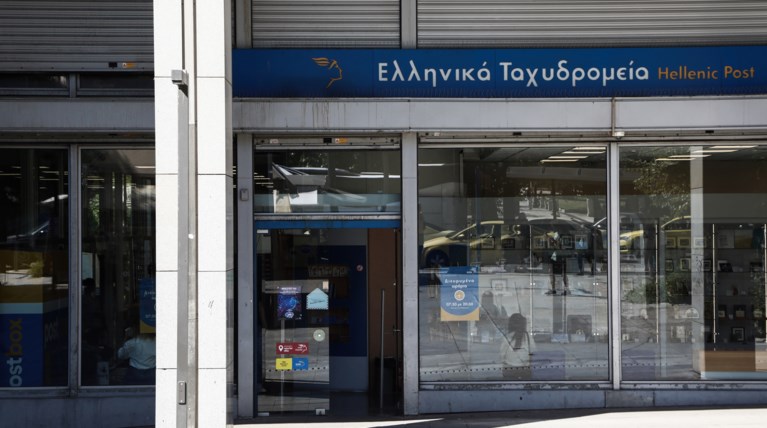 ΕΛΤΑ