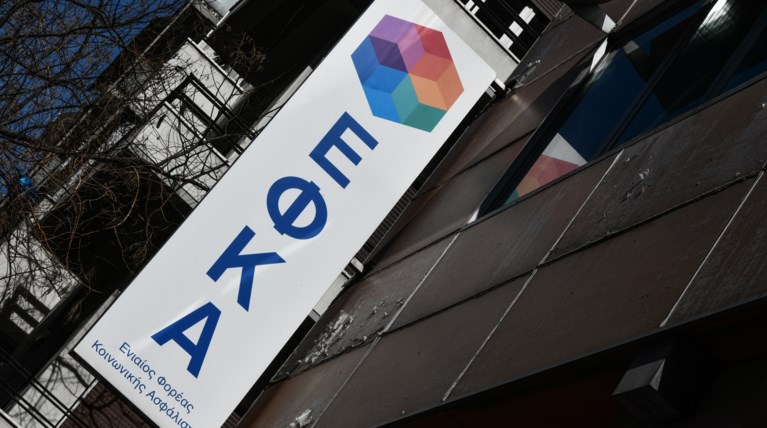 ΕΦΚΑ