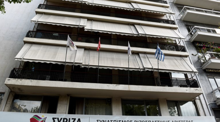 ΣΥΡΙΖΑ Κουμουνδούρου