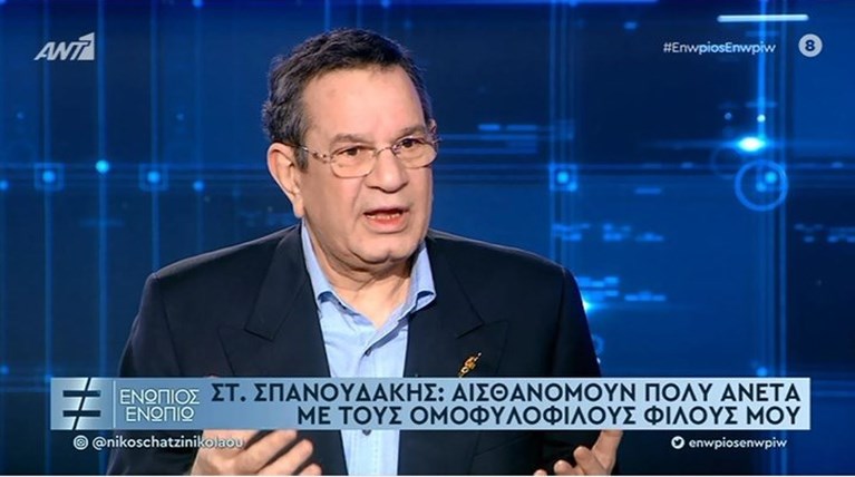 ΣΤΑΜΑΤΗΣ ΣΠΑΝΟΥΔΑΚΗΣ