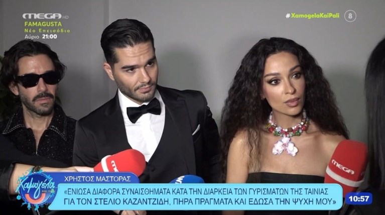 ΜΑΣΤΟΡΑΣ