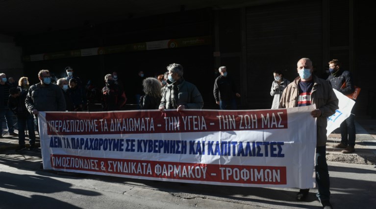 ΠΑΜΕ Συγκέντρωση