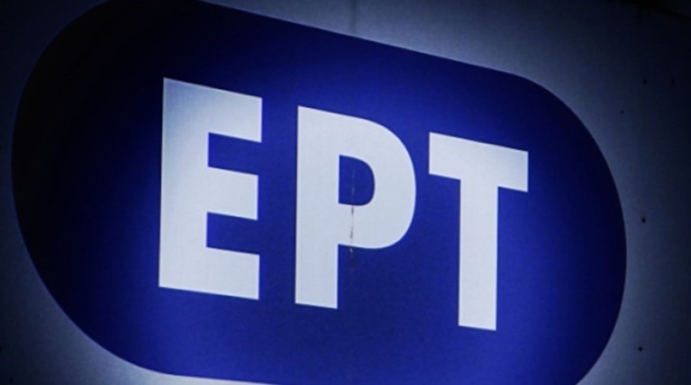 ΕΡΤ