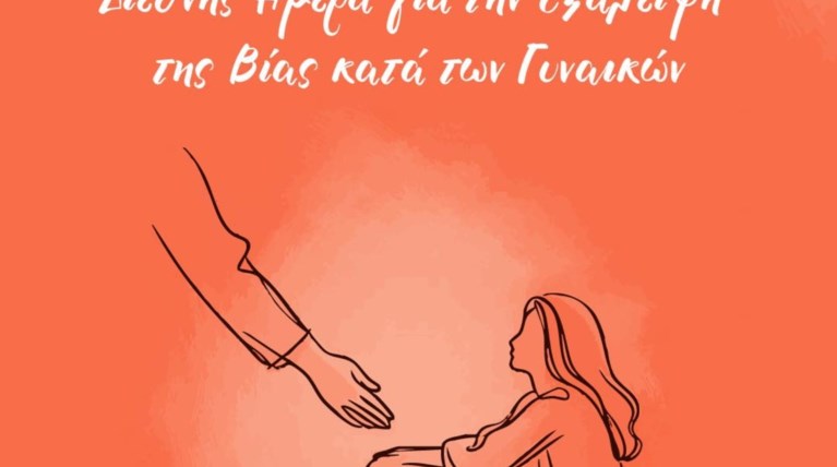 ΑΝΑΡΤΗΣΗ ΜΗΤΣΟΤΑΚΗ