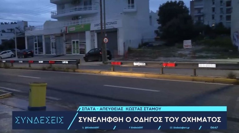 ΤΡΟΧΑΙΟ ΣΠΑΤΑ