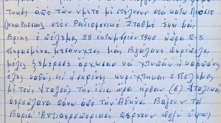 γραμμ