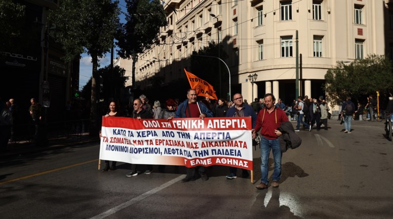 ΠΟΡΕΙΑ ΑΠΕΡΓΙΑ