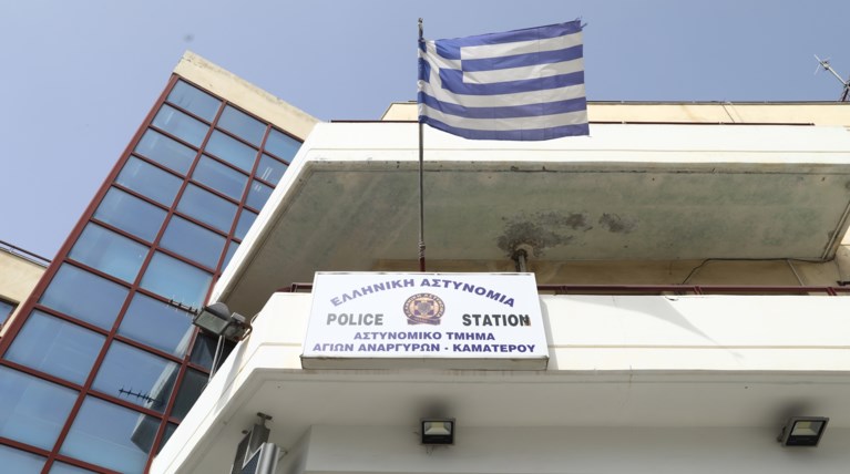 Αστυνομικό Τμήμα Αγίων Αναργύρων