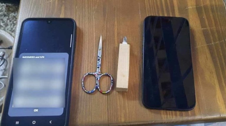 ΕΡΕΥΝΑ ΦΥΛΑΚΕΣ ΒΟΡΙΖΙΑ