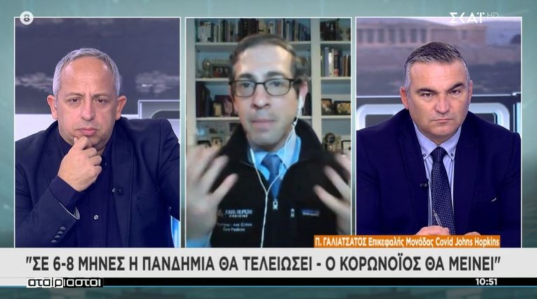 γιατρός Γαλιατσάτος στον σκάι
