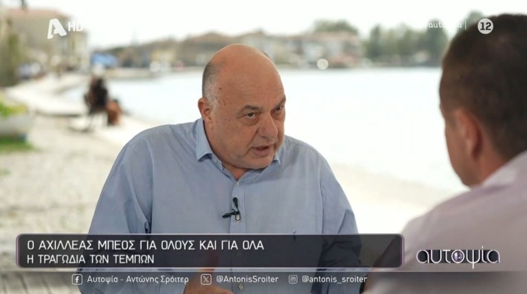 ΜΠΕΟΣ