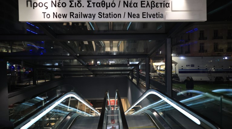 μετρο
