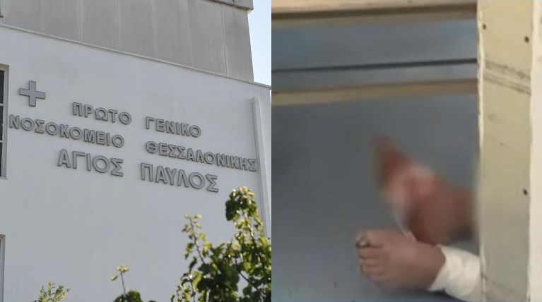 Αγιος Παύλος νοσοκομείο