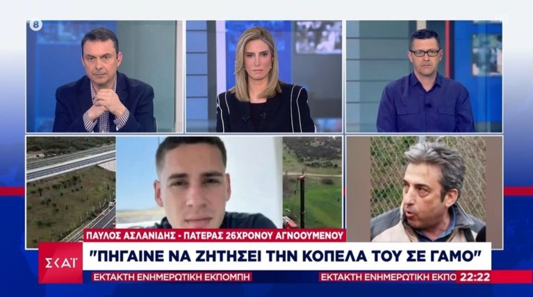 ΠΑΤΕΡΑΣ ΑΓΝΟΟΥΜΕΝΟΥ