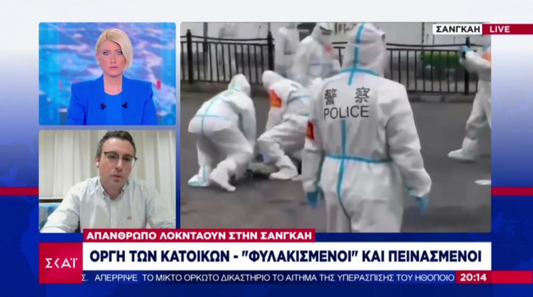 σαγκαη ελληνας