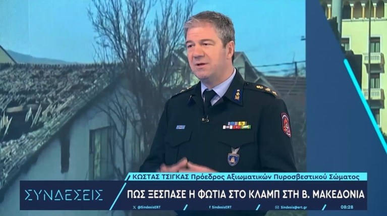 πυροσβεστης