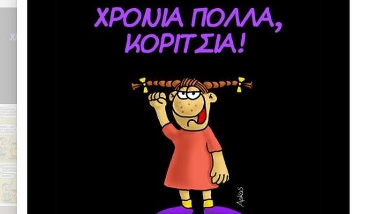 arkas