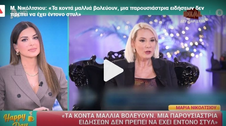 νικολτσιου