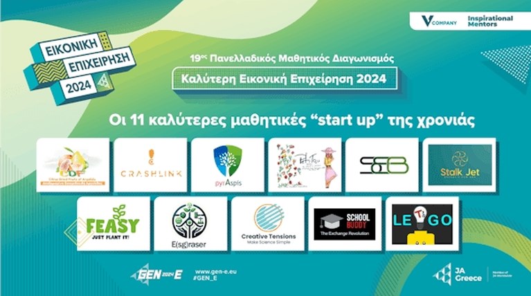 JUNIOR ACHIEVEMENT