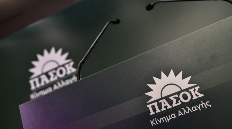 ΠΑΣΟΚ -ΚΙΝΑΛ