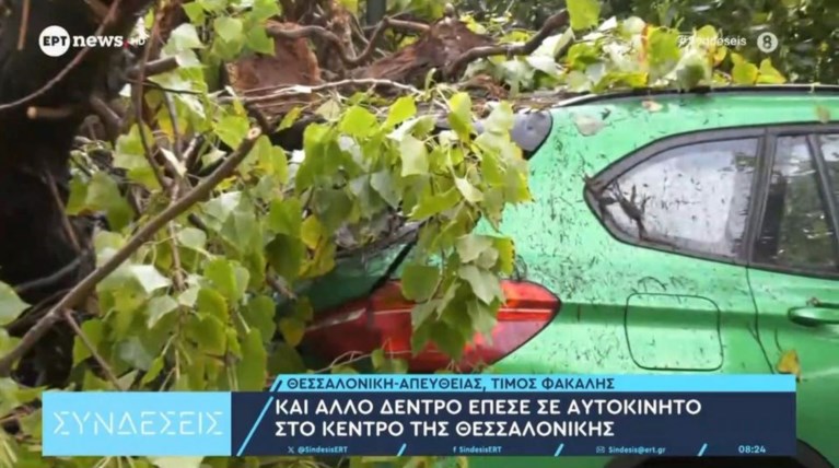 ΘΕΣΣΑΛΟΝΙΚΗ ΚΑΚΟΚΑΙΡΙΑ