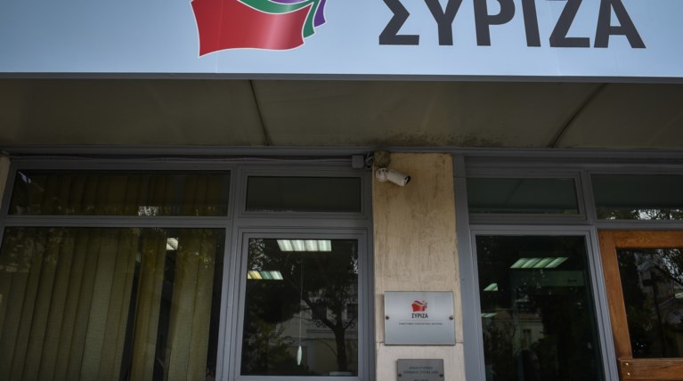 ΣΥΡΙΖΑ Κουμουνδούρου