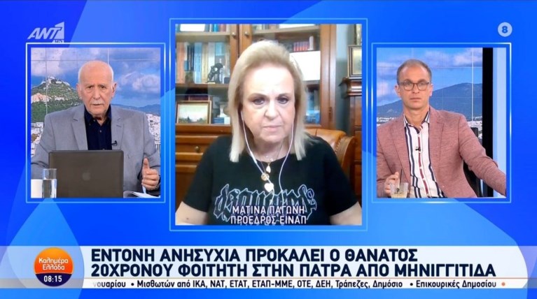 ΠΑΓΩΝΗ