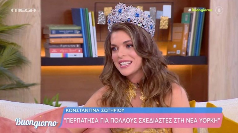 ΚΩΝΣΤΑΝΤΙΝΑ ΣΩΤΗΡΙΟΥ