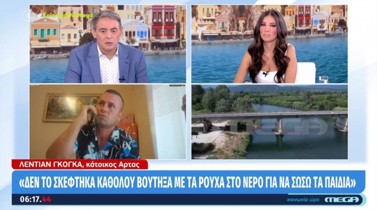 ΑΡΑΧΘΟΣ