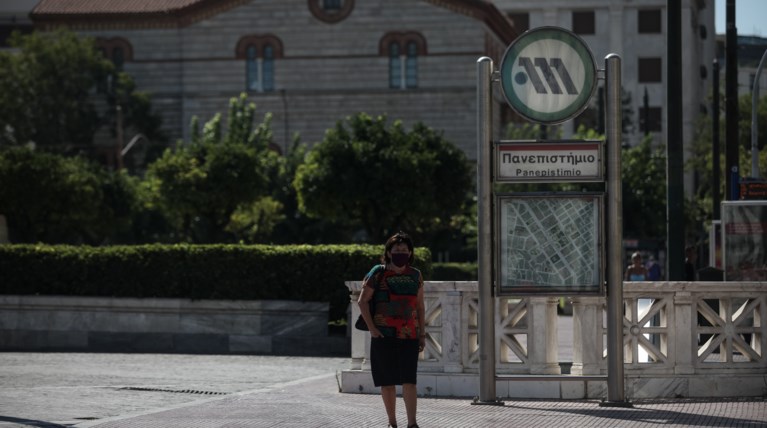 Αθήνα Κέντρο