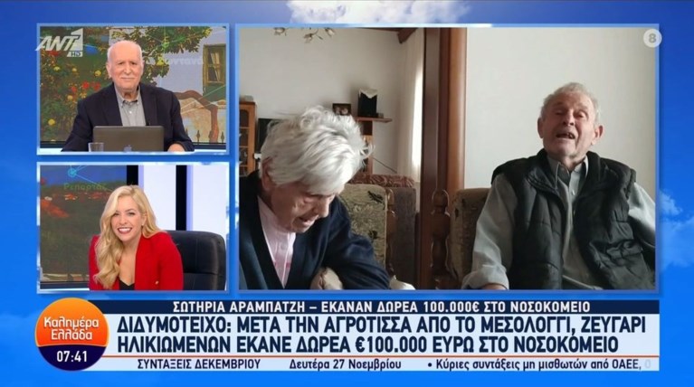ΔΙΔΥΜΟΤΕΙΧΟ