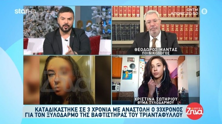 Τριαντάφυλλος